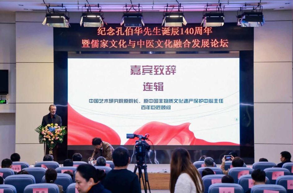 纪念孔伯华诞辰140周年活动在京举办 儒医文化共探传承创新之路