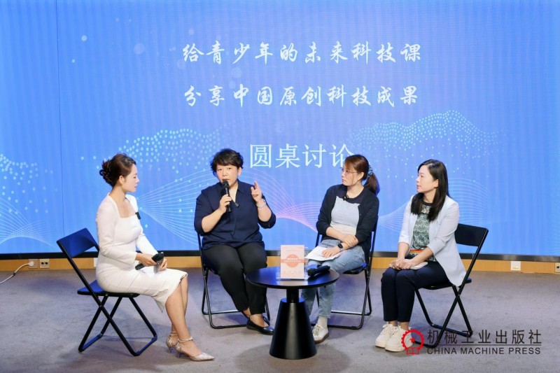 《揭秘纳米酶：跨越边界的催化智慧》新书发布会在京举办