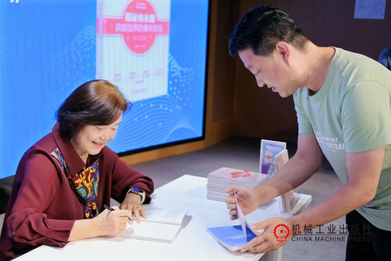 《揭秘纳米酶：跨越边界的催化智慧》新书发布会在京举办