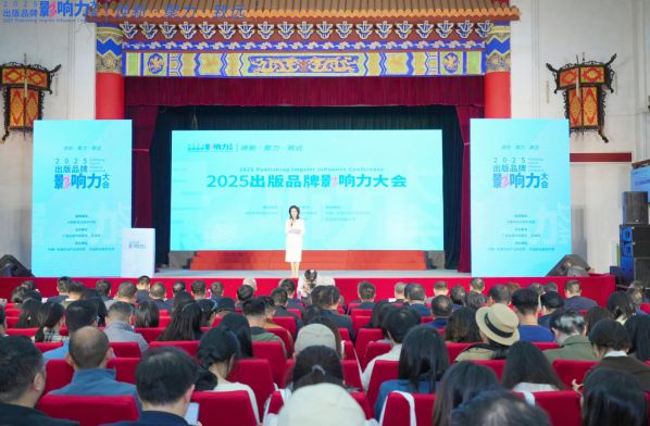 聚焦“焕新·聚力·致远”主题 共探技术变革下出版业突围路径