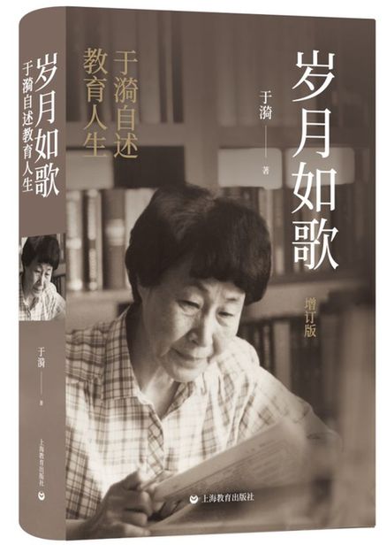 人民教育家高尚风范与卓越智慧的写照 人民教育家高尚风范与卓越智慧的写照
