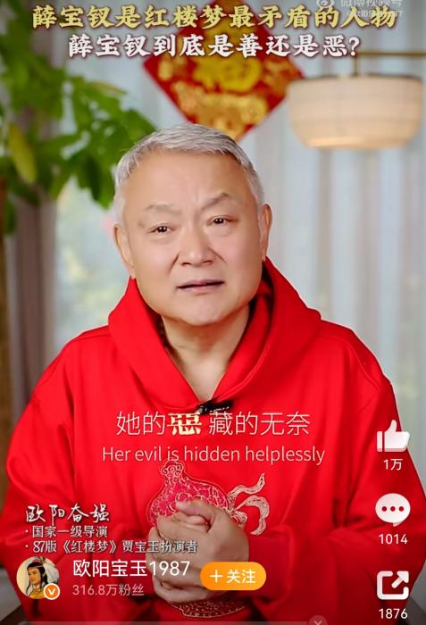 “宝玉宝钗演员争论”上热搜 专家回应