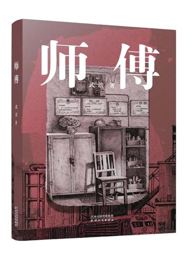 致敬车间的那些师傅们(创作谈)