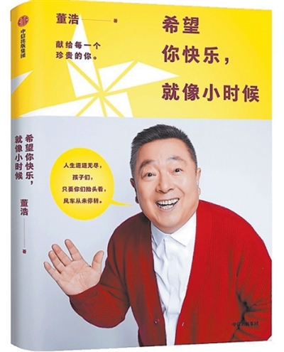 勇敢寻梦吧,孩子!(序与跋)