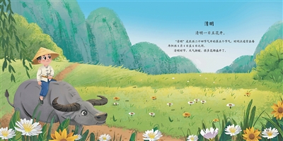 图文共舞 美润童心
