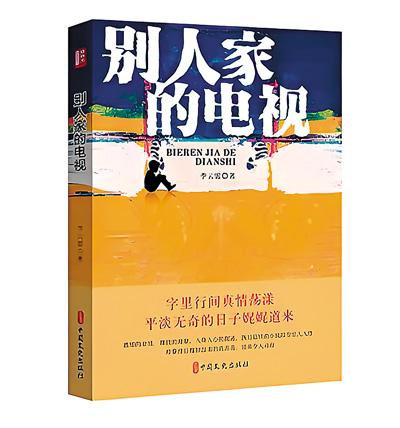 带根漂泊的少年
