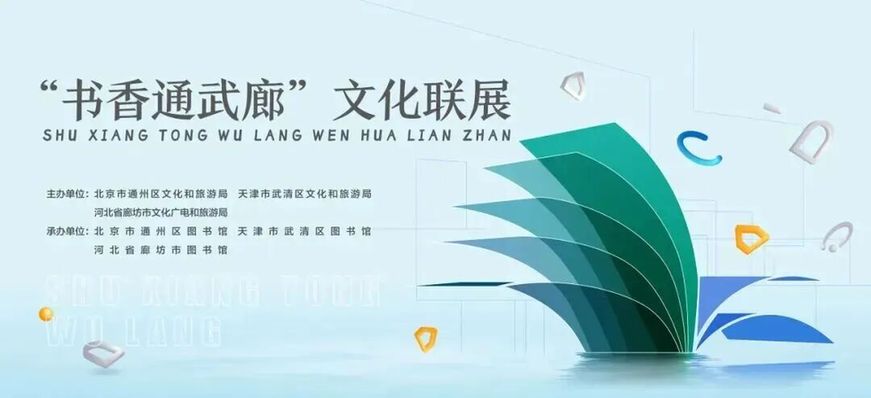 全民阅读活动周 | 全域响应 书香满城!活动集锦之一