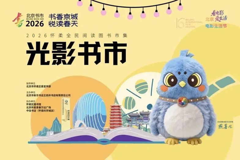 全民阅读活动周 | 全域响应 书香满城!活动集锦之二