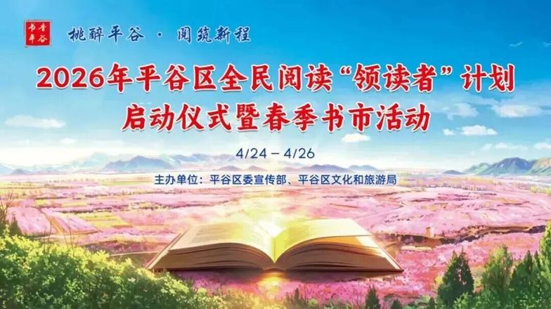 全民阅读活动周 | 全域响应 书香满城!活动集锦之二