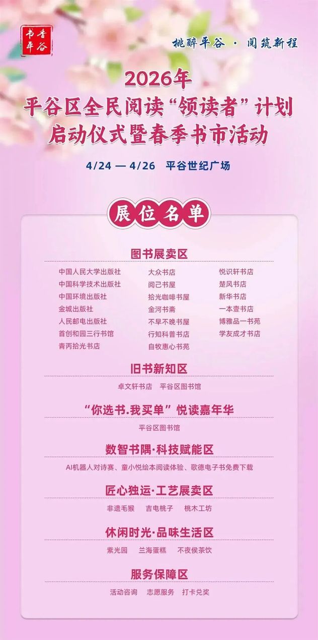 全民阅读活动周 | 全域响应 书香满城!活动集锦之二