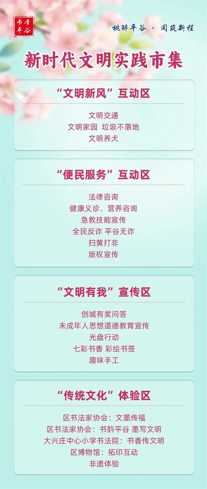 全民阅读活动周 | 全域响应 书香满城!活动集锦之二