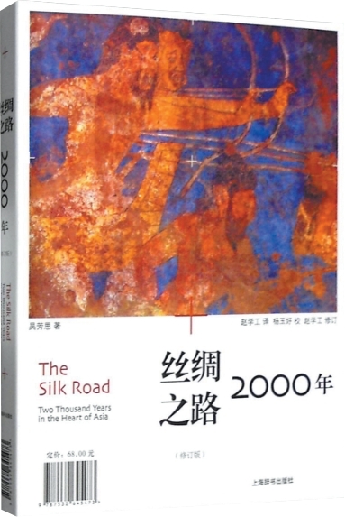半世敦煌梦 一生丝路缘(四海友声)