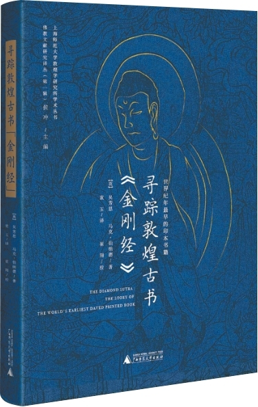 半世敦煌梦 一生丝路缘(四海友声)