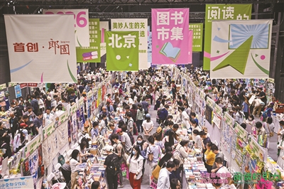 四天圈粉3.5万 北京图书市集为何破圈