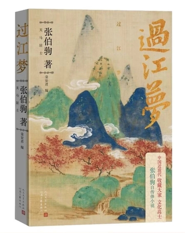大收藏家的“虚构”之作