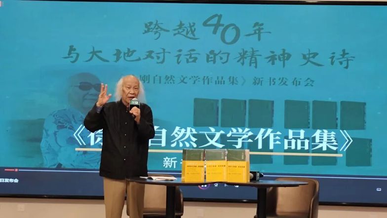 跨越四十载笔墨山河 书写大地精神史诗《徐刚自然文学作品集》在京首发