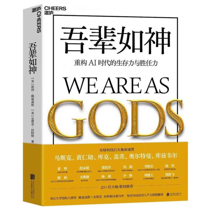 步入人类创造力与AI相乘的指数级增长时代