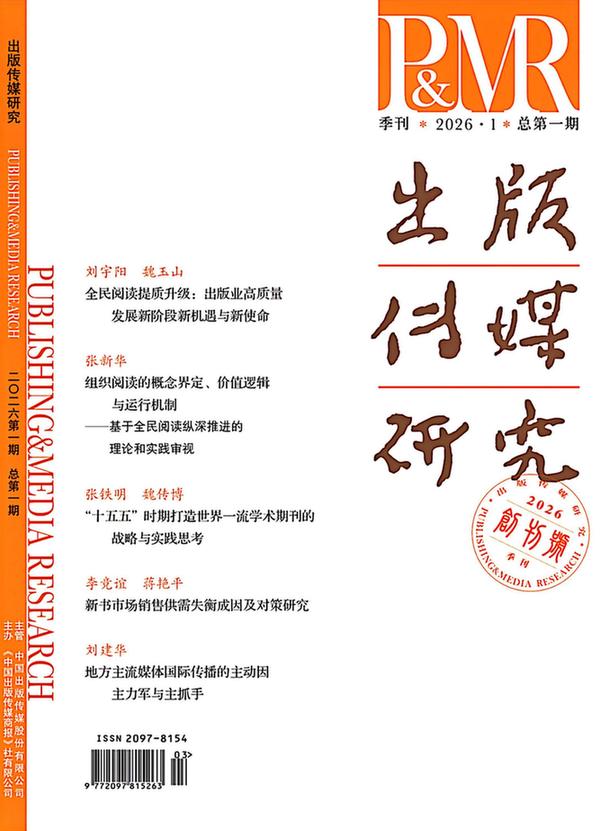 地方主流媒体国际传播的主动因、主力军与主抓手 地方主流媒体国际传播的主动因、主力军与主抓手