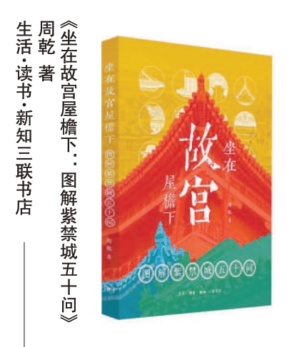故宫屋顶上的“骑凤仙人”原型是谁
