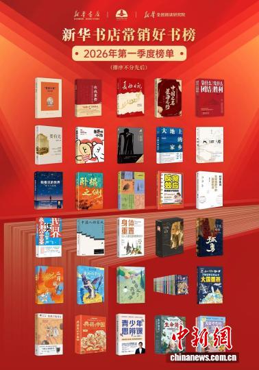 多维度遴选优质作品，常销好书榜助力全民阅读走深走实