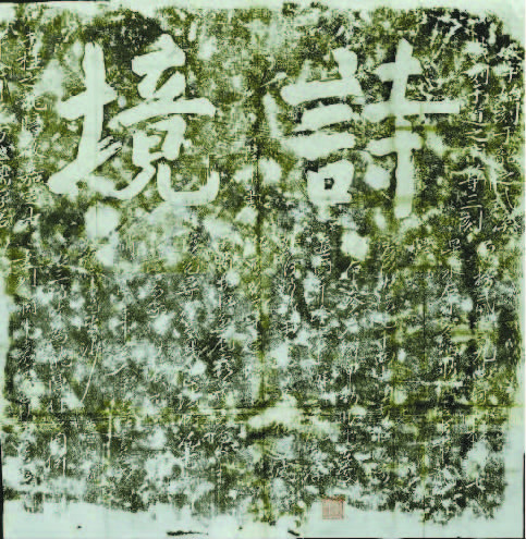 陆游的石与远方