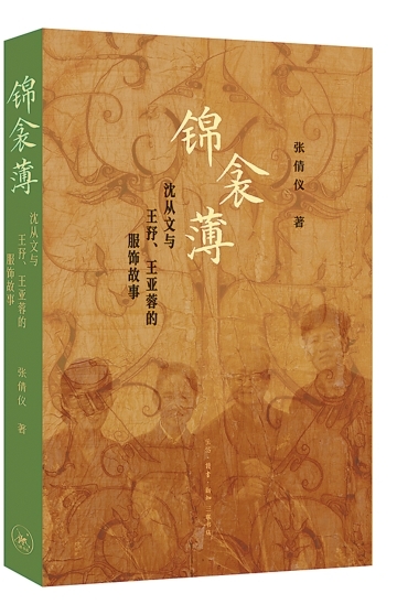 沈从文的另一座边城