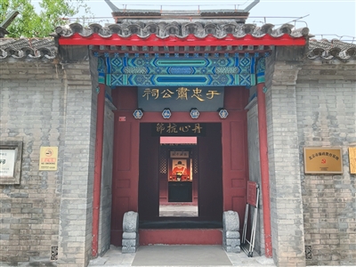 胡同深处的精神殿堂