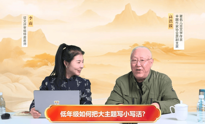 高洪波开讲第四届茅盾青少年征文首场指导课——从生活与阅读中寻找写作的独特光芒