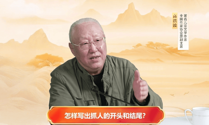 高洪波开讲第四届茅盾青少年征文首场指导课——从生活与阅读中寻找写作的独特光芒 高洪波开讲第四届茅盾青少年征文首场指导课——从生活与阅读中寻找写作的独特光芒