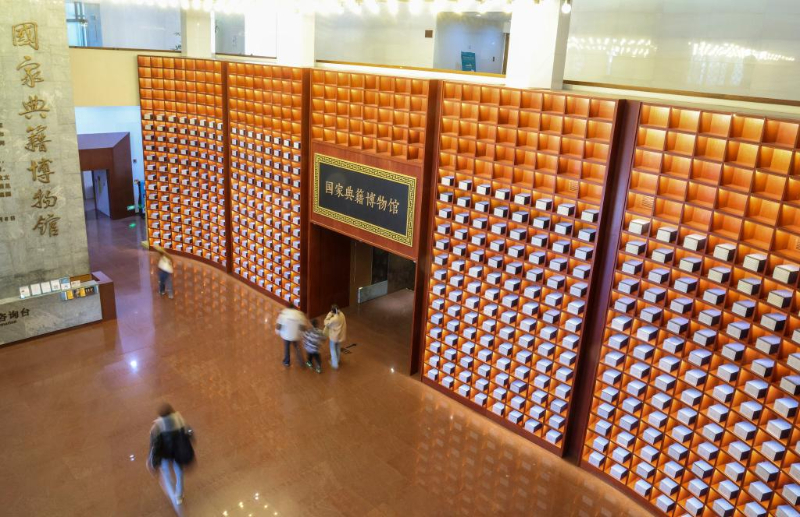 观古籍——感受中华优秀传统文化