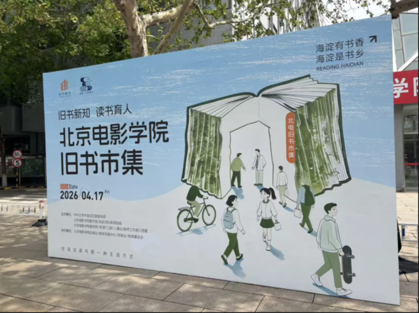 全民阅读活动周 | 全域响应 书香满城!活动集锦之一