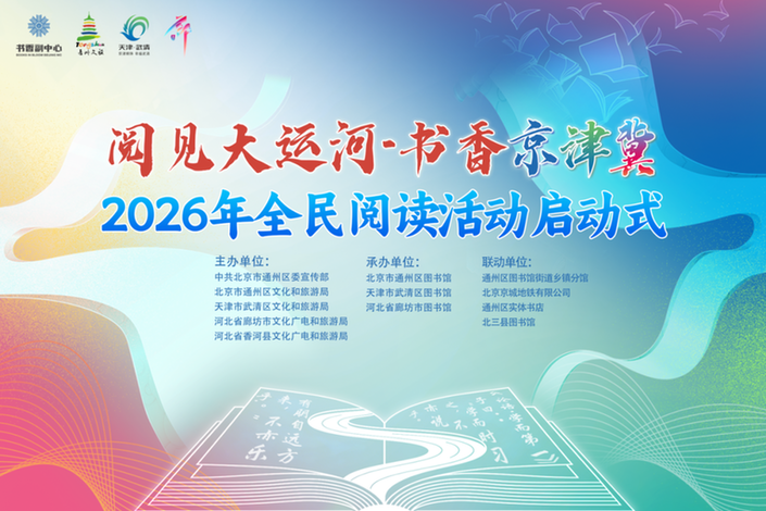 全民阅读活动周 | 全域响应 书香满城!活动集锦之一