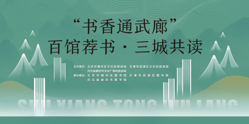 全民阅读活动周 | 全域响应 书香满城!活动集锦之一