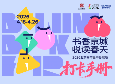 全民阅读活动周 | 全域响应 书香满城!活动集锦之二
