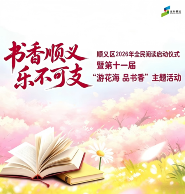 全民阅读活动周 | 全域响应 书香满城!活动集锦之二