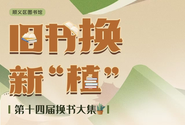 全民阅读活动周 | 全域响应 书香满城!活动集锦之二
