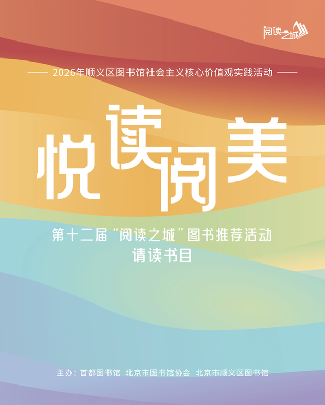 全民阅读活动周 | 全域响应 书香满城!活动集锦之二