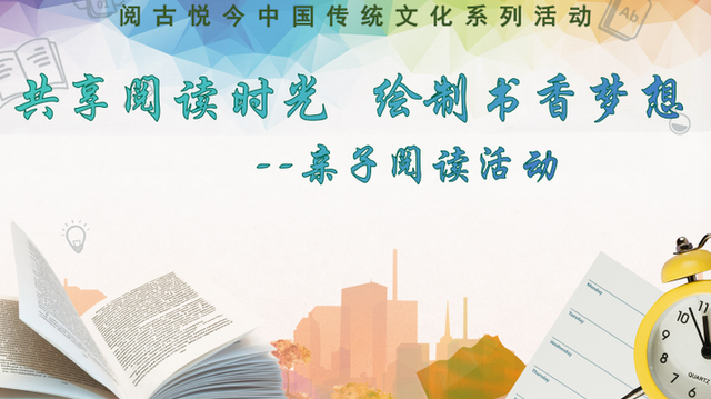 全民阅读活动周 | 全域响应 书香满城!活动集锦之二