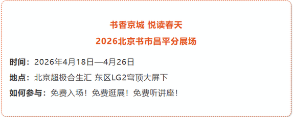 全民阅读活动周 | 全域响应 书香满城!活动集锦之二