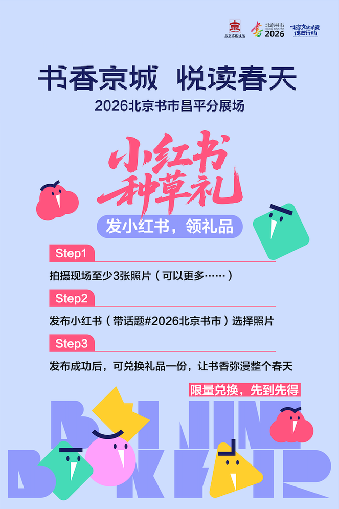 全民阅读活动周 | 全域响应 书香满城!活动集锦之二