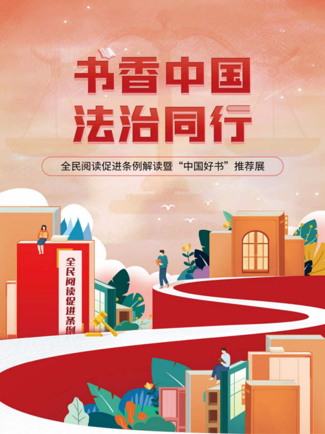全民阅读活动周 | 全域响应 书香满城!活动集锦之二