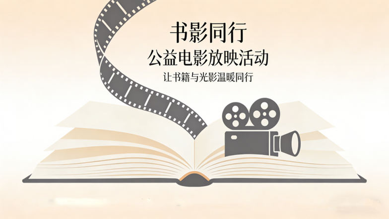 全民阅读活动周 | 全域响应 书香满城!活动集锦之二